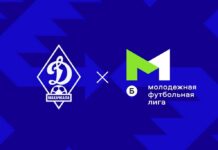 Молодежка «Динамо» начнет сезон тремя домашними матчами