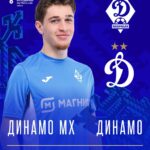 Молодежка начинает! Сегодня – первый матч в дивизионе А